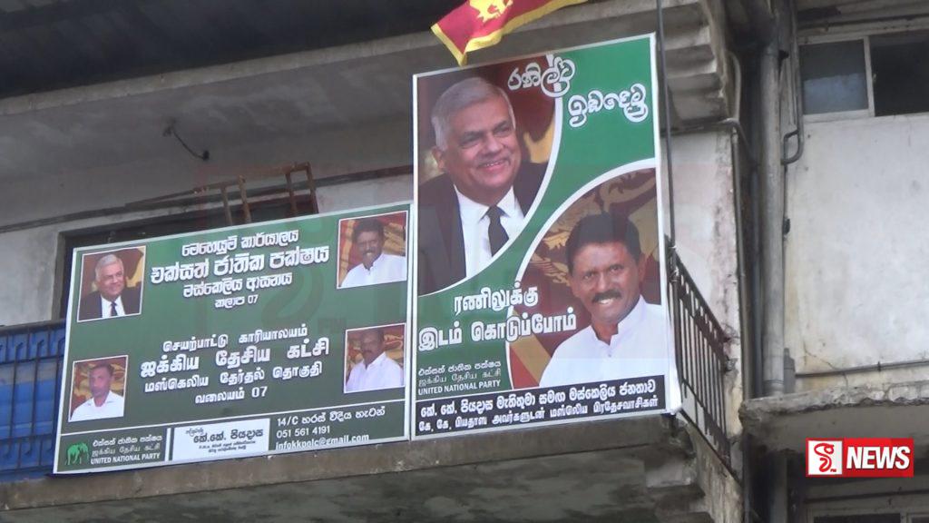 නුවරඑළියේ පළමු එජාප කාර්යාලය විවෘත කෙරේ