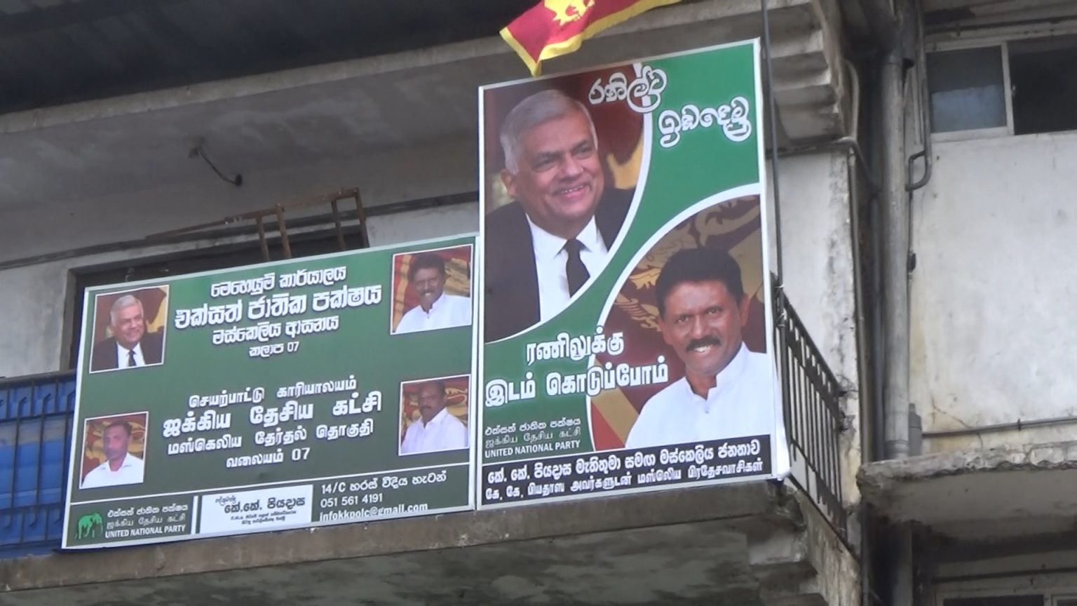 නුවරඑළියේ පළමු එජාප කාර්යාලය විවෘත කෙරේ