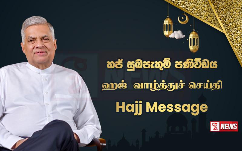 ආධ්යාත්මික හා ලෞකික වශයෙන් ජයග්රහණය ලැබීමට නම් මිනිසා ආත්මාර්ථයෙන් මිදී පරිත්යාගයෙන් සහ සහජීවනයෙන් දිවි ගෙවීමට හුරු පුරුදු විය යුතුයි