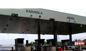 කඩුවෙල අන්තර් හුවමාරුව නැවත විවෘත කෙරේ