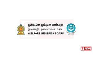අස්වැසුම සංක්රාන්තික හා අවධානමට ලක්වූ කාණ්ඩවලට ප්රතිලාභ ගෙවීමට රුපියල් බිලියන 11.6ක් ප්රතිලාභීන්ගේ ගිණුම්වලට