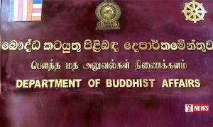 AI තාක්ෂනය යොදා ගනිමින් කරණීයමෙත්ත සූත්රය විකෘති කල පුද්ගලයින් සොයා මෙහෙයුම්
