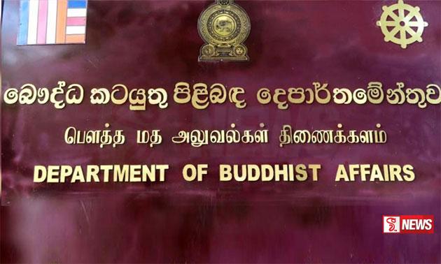 AI තාක්ෂනය යොදා ගනිමින් කරණීයමෙත්ත සූත්රය විකෘති කල පුද්ගලයින් සොයා මෙහෙයුම්