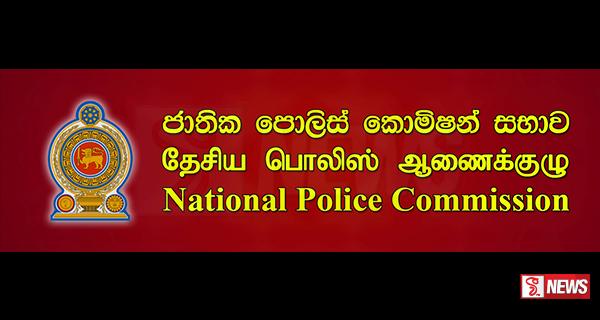 පොලිස් කොමිසමේ සාමාජික ධුරයක් සඳහා අයදුම්පත් කැඳවයි