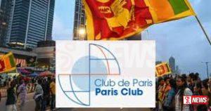 ණය ප්රතිව්යූහගත කිරීමට පැරිස් සමාජයේ එකඟතාවය හිමි වෙයි