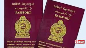 පාස්පෝට් පෞද්ගලික සමාගම්වලින් මිලදී ගැනීම – අතුරු තහනම වෙනස් වෙයි