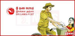 තැපෑල හෙට රෑ ලෙඩ වෙයි