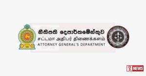 වැඩබලන නීතිපති හෙට දිවුරුම් දෙයි