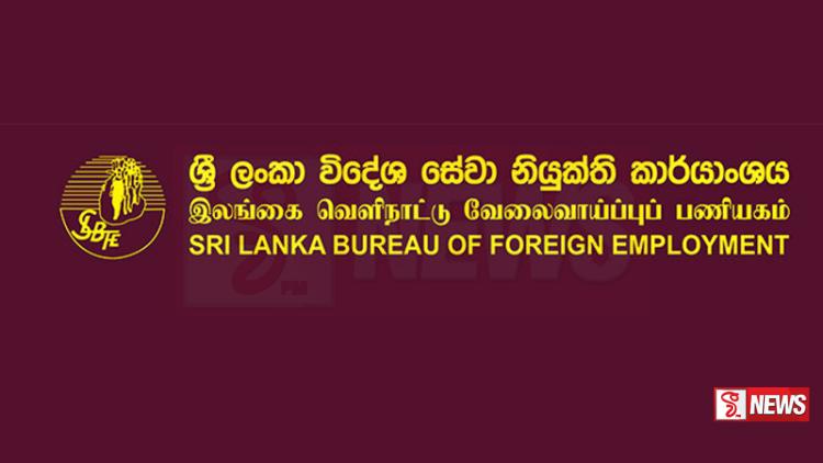 ශ්රි ලංකා විදේශ සේවා නියුක්ති කාර්යාංශයේ මොණරාගල දිස්ත්රික් මධ්යස්ථානය අද ජන අයිතියට