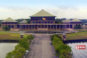 පාර්ලිමේන්තු කටයුතු සම්බන්ධයෙන් නිවේදනයක්