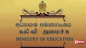 සෞන්දර්ය විෂයයන් පිලිබඳ නිවේදනයක්