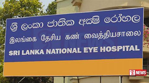 අක්ෂි වෛද්යවරුන් වැඩ වැරීමේ සුදානමක්