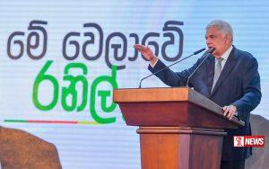 රටේ දියුණුවන ආර්ථිකයේ ප්රතිලාභ සාමාන්ය ජනතාවටද හිමි විය යුතුයි කිසිවිටෙකත් එම වගකීමෙන් බැහැර වන්නේ නැහැ
