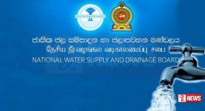 ජල සම්පාදන මණ්ඩලයේ සේවකයින් දෙදෙනෙකුගේ වැඩ තහනම්