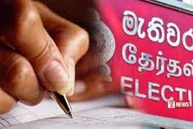 ඡන්ද හිමි නාමලේඛන ප්රදර්ශනයට