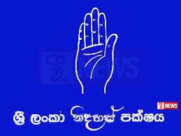 ශ්රී ලංකා නිදහස් පක්ෂය තුනට බෙදෙයි