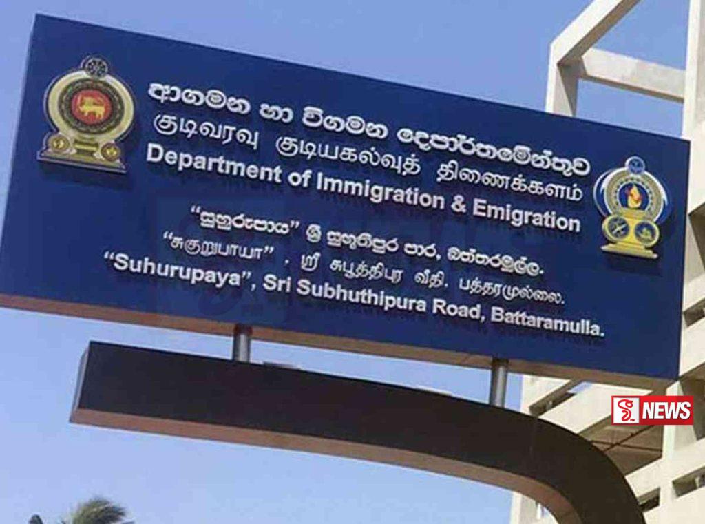 ආගමන හා විගමන දෙපාර්තමේන්තුව ඉදිරිපිට නොසන්සුන්තාවක්