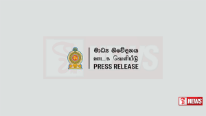 ජනපතිගෙන් විශේෂ කමිටු 03 ක්