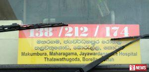“සුවසැරිය රෝහල් සේවා” බස් රථ සේවාව ශ්රී ජයවර්ධනපුර රෝහලෙන් ඇරඹේ