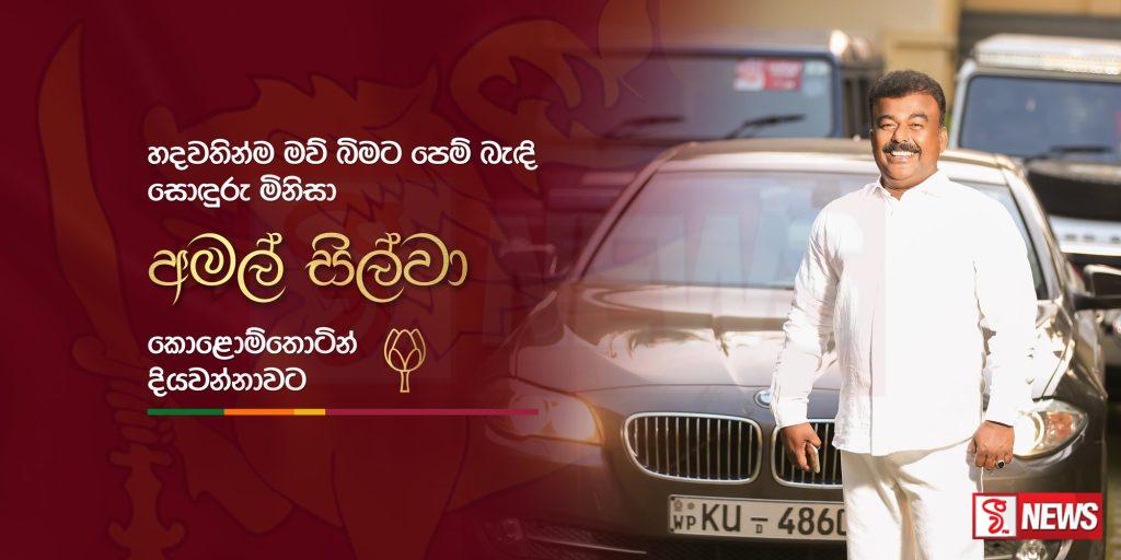 ක්ලබ් වසන්ත ඝාතනයට අනුබල දුන් බස්නාහිර පළාත් හිටපු මන්ත්රීවරයකු අත්අඩංගුවට