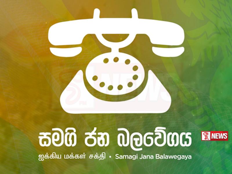 සජබ මන්ත්රීන් ජනපතිට සුබ පතයි