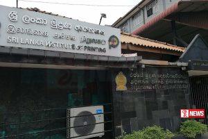 ජනාධිපතිවරණයට අදාළ මුද්රණ කටයුතු අද සිට