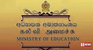 අතරමැදි පංතිවලට ළමුන් ඇළත් කිරීම අවසන්