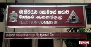 ජනාධිපතිවරණයට අදාළ පැමිණිලි ඉහලට