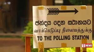 තැපැල් ඡන්ද විමසීමේ අවසන් දිනය අද