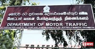 පැරණි බර වාහන රියදුරු බලපත්ර අවංලගු කිරීමට මෝටර් රථ ප්රවාහන දෙපර්තමේනතුවෙන් තීරණයක්