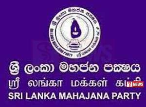 ශ්රී ලංකා මහජන පක්ෂයේ සහායත් රනිල් වික්රමසිංහ මහතාට