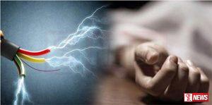 විදුලි සැර වැදී පාසල් සිසුවකු මියයයි