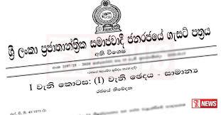 විදුලිබල සැපයුම සම්බන්ධයෙන් සියළමු සේවා අත්යාවශ්ය සේවා බවට පත් කෙරේ