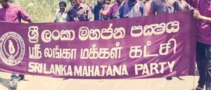 ජනපති රනිල්ට ශ්රී ලංකා මහජන පක්ෂයේ සහාය