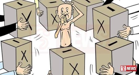 ජනපති අපේක්ෂකවරු කියන කතා