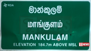 මාන්කුලම්හි බෝම්බ පිපිරීමක්