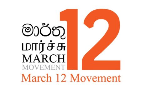 ජනපති අපේක්ෂක විවාදයට 16 දෙනෙකුගේ එකඟත්වය
