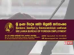 විදේශ සේවා නියුක්ති කාර්යංශයෙන් දැනුම් දීමක්