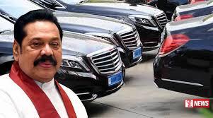 හිටපු ජනපති මහින්ද රාජපක්ෂ භාවිත කළ වාහන නැවත භාර දෙයි