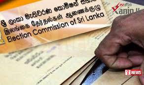 තැපැල් ඡන්ද සලකුණු කිරීමට අදත් අවස්ථාව