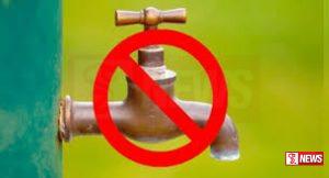 පැය 12 ක ජල කප්පාදුවක් පිළිබදව ජල සම්පාදන මණ්ඩලයෙන් දැනුම් දීමක්