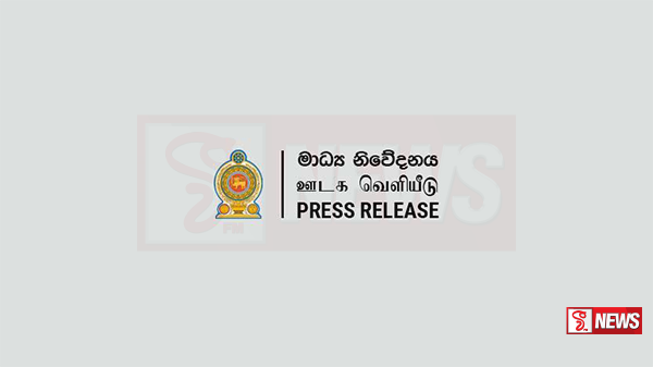චීන සමූහාණ්ඩුව විසින් ආපදා සහන සහ අධීක්ෂණ ව්යාපෘතිය වෙනුවෙන් පිරිනමන ලද මුදල් මහා භාණ්ඩාගාරය වෙත යොමු කෙරේ