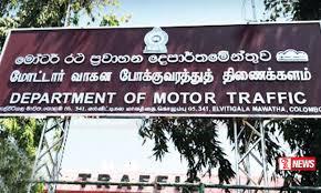 මහජන පැමිණිලි සදහා මෝටර් රථ රථ දෙපාර්තමේන්තුවෙන් නිවේදනයක් නිකුත් කරමින් පැවසුවේ.වෙන් WHATS APP අංකයක්