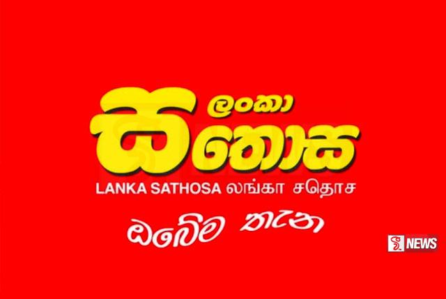 ‘ලංකා සතොස‘ අත්යවශ්ය භාණ්ඩ කිහිපයක මිල අඩු කරයි