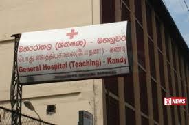 මහනුවර ජාතික රෝහලේ ඉදිකිරීම් ව්යාපෘති අවසන් කිරීමට රුපියල් මිලියන 1,500ක් වෙන් කිරීමට සැලසුමක්