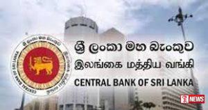 භාණ්ඩාගාර බිල්පත් වෙන්දිසියක් අද