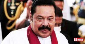 හිටපු ජනපති මහින්දගේ ආරක්ෂාව ඉවත් කිරීම පිළිබද පෙත්සම සලකා බැලීම ලබන 19 වනදාට කල් යයි