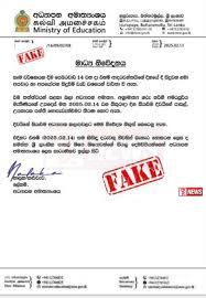 අසත්ය තොරතුරක් සම්බන්ධයෙන් රජයෙන් පැහැදිලි කිරීමක්