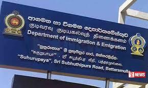 ආගමන – විගමන දෙපාර්තමේන්තුවේ ප්රධාන කාර්යාලය අද සිට පැය 24 පුරා විවෘතව තබයි