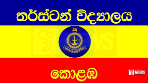 තර්ස්ටන් විද්යාලයට කඩුළු 10ක ජයක්